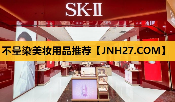 不晕染美妆用品推荐