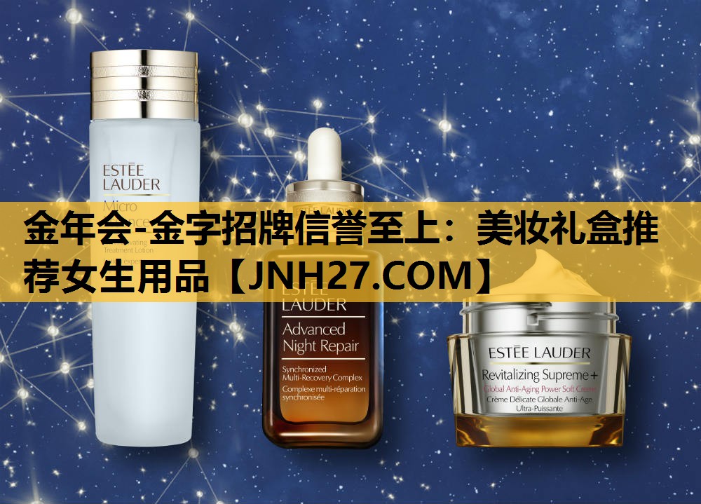 美妆礼盒推荐女生用品