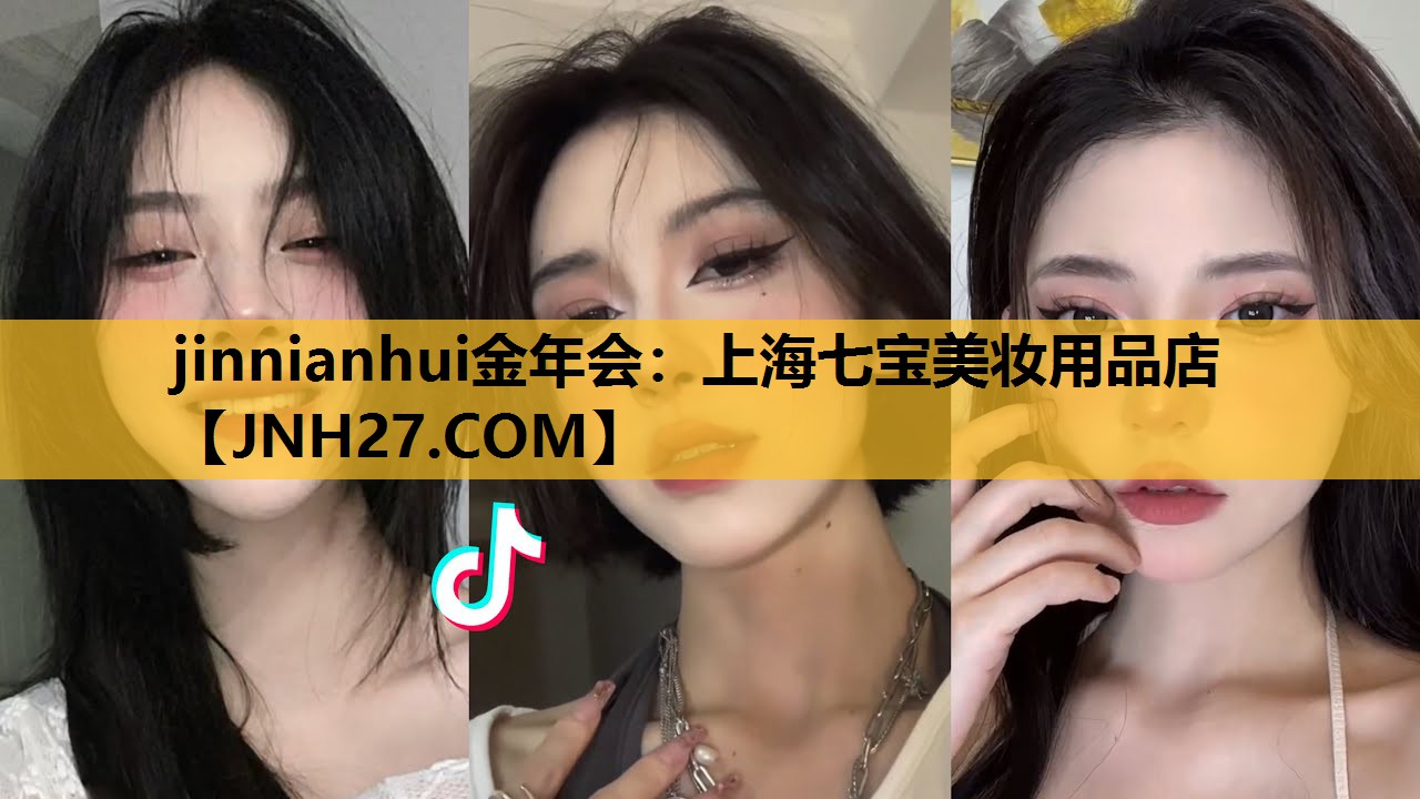 上海七宝美妆用品店