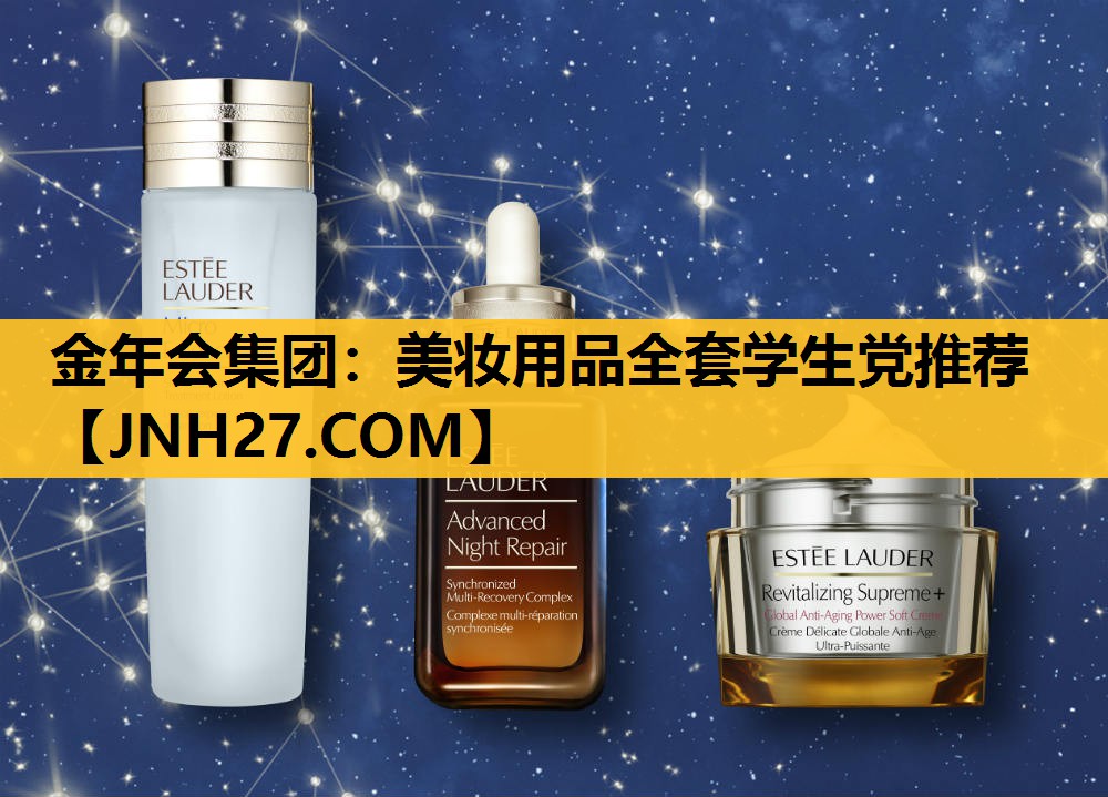 美妆用品全套学生党推荐