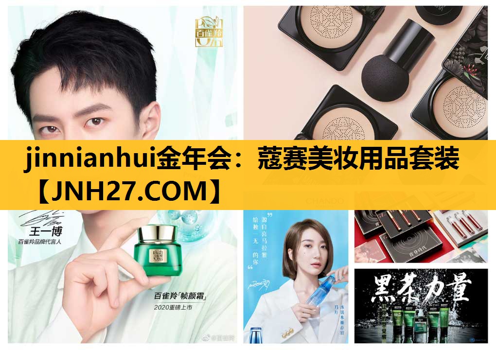 蔻赛美妆用品套装