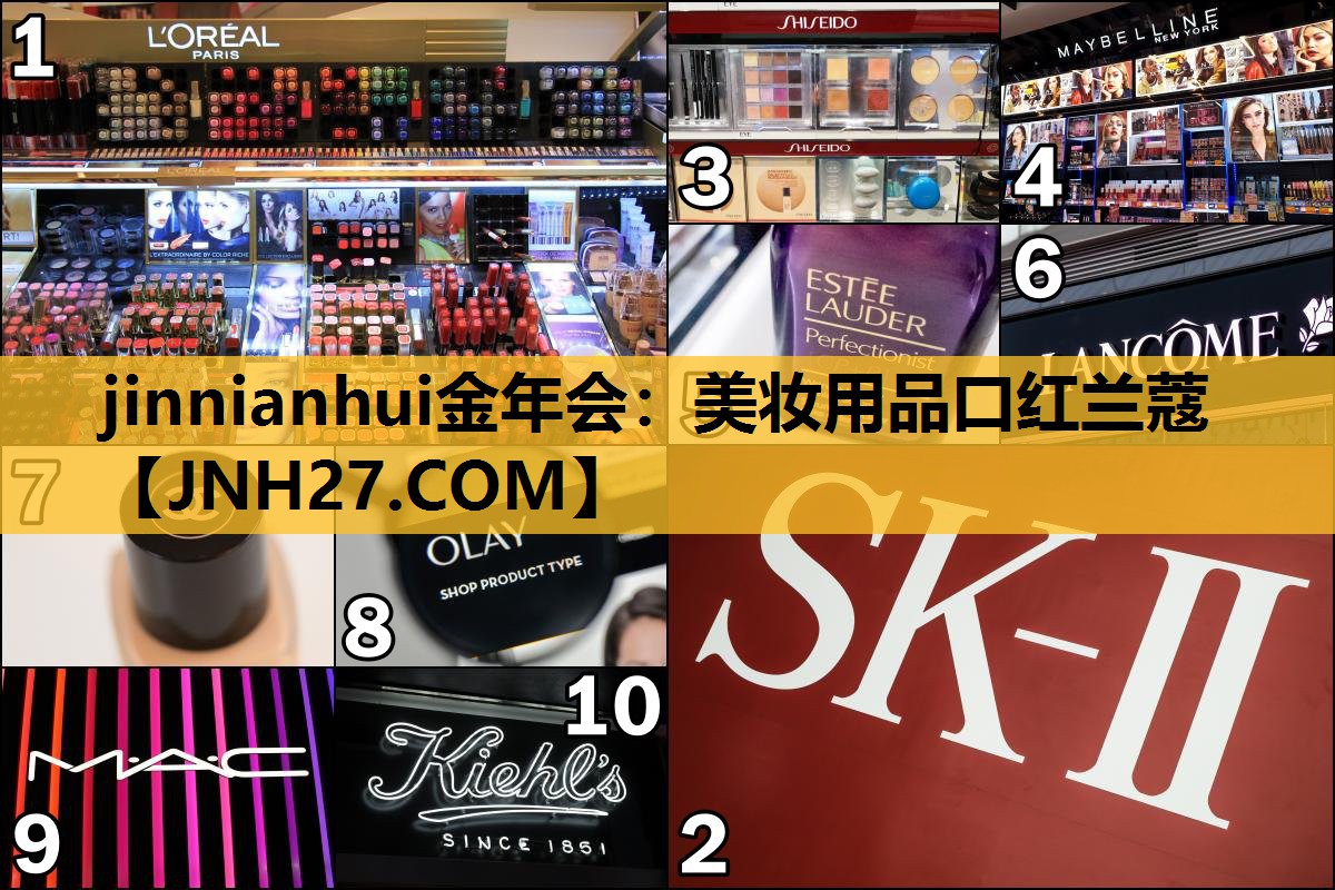 美妆用品口红兰蔻