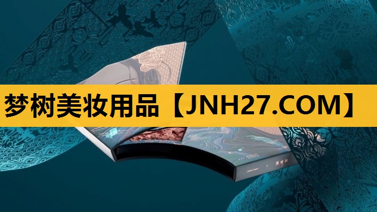 梦树美妆用品