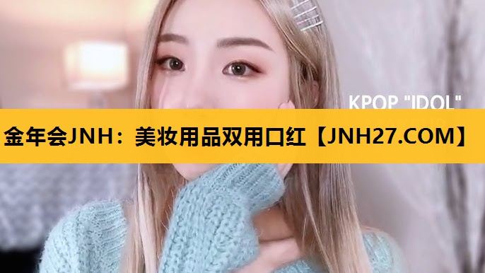 美妆用品双用口红